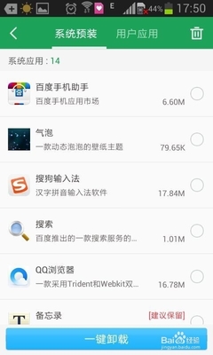 手機系統(tǒng)預(yù)裝軟件卸載指南 無需電腦，輕松操作