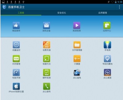 海信手機應(yīng)用程序 功能豐富、體驗便捷的移動軟件生態(tài)