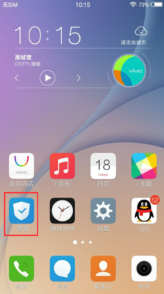 vivo手機應(yīng)用軟件安裝與管理指南